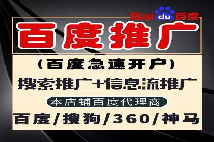百度推广操作步骤：实战案例教学